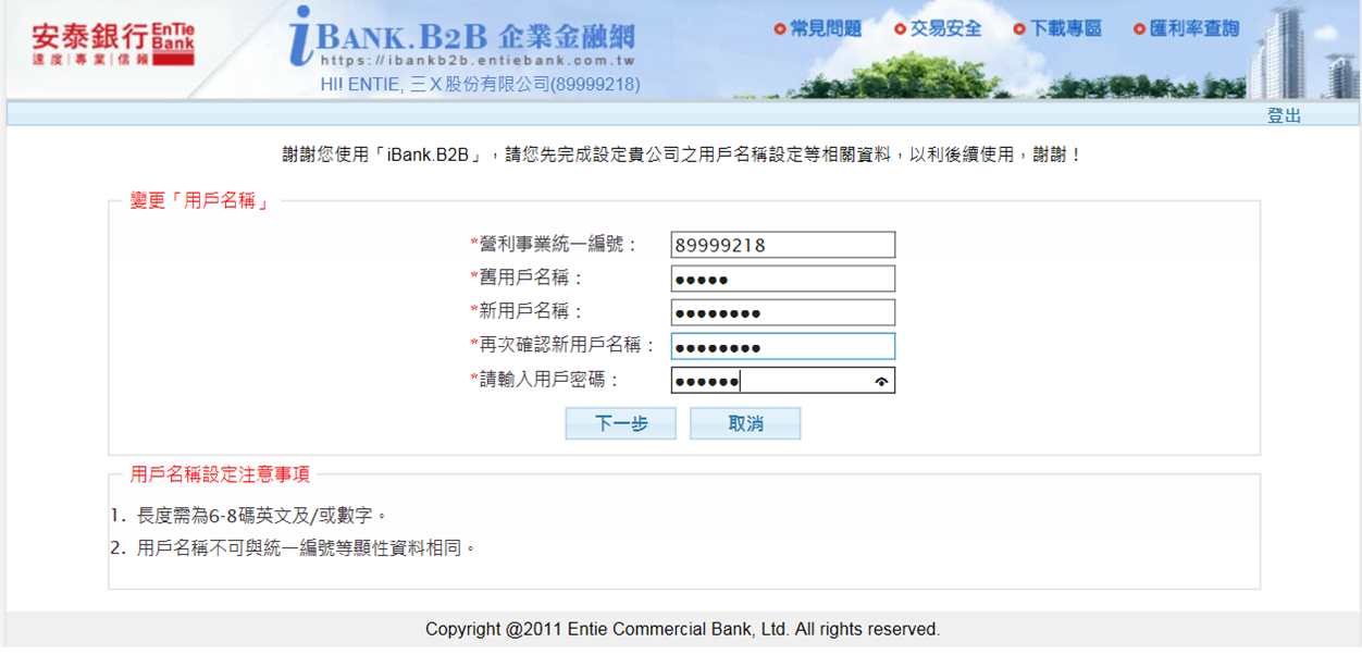 Entie Ibank B2b